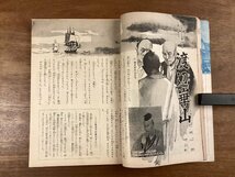 BB-6667■送料込■科学 学習 学研の学年別学科学習誌 総合学習誌 学習 勉強 小学生 読物 計算 雑誌 本 印刷物 昭和 ●6冊まとめて/くOKら_画像4