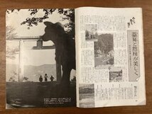 BB-6703■送料込■西武ニュース 情報誌 スキー 明治の蒸気機関車 秩父夜祭 雑誌 写真 古本 冊子 和本 古書 マップ 印刷物 昭和47年/くOKら_画像5