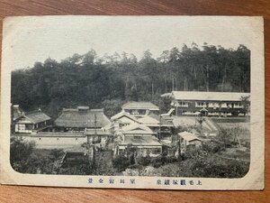 FF-6807 ■送料込■ 群馬県 太田市 上毛 薮塚鉱泉 室田館 全景 建築物 建物 温泉 旅館 戦前 風景 景色 絵葉書 写真 古写真/くNAら/くJYら