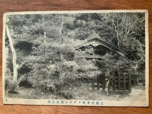 FF-6803 ■送料込■ 千葉県 上総 成東町 ラジウム鉱泉源地 温泉 建物 風景 景色 戦前 絵葉書 写真 古写真/くNAら/くJYら