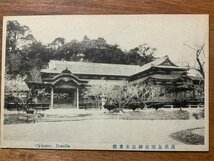 FF-6847 ■送料込■ 福岡県 筑前 太宰府神社 文書館 菅原道真 菅公 建築物 建物 庭 庭園 戦前 風景 景色 九州 絵葉書 写真 古写真/くNAら_画像1