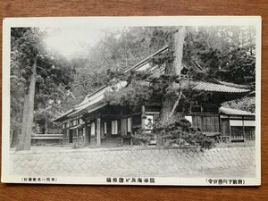 FF-6869 ■送料込■ 山形県 羽前 下川 善宝寺 龍華庵 選仏場 建築物 建物 庭 風景 景色 神社 寺 宗教 戦前 絵葉書 写真 古写真/くNAら