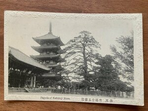 FF-6884 ■送料込■ 奈良県 大和 興福寺 五重塔 子供 扁額 建物 建造物 神社 寺 宗教 風景 景色 戦前 名所 絵葉書 写真 古写真/くNAら