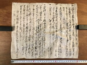 LL-6304 ■送料込■ 下和田幸右衛門◯ス執意 江戸期 写し 和書 古書 古文書 /くYUら