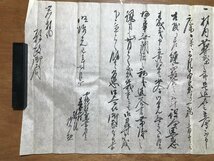 LL-6309 ■送料込■ 乍恐以書付◯奉御◯申上候 明治元年 岩村田郡政役所 中地村 赤岩村 岩倉殿様 小田井宿 長野県 和書 古書 古文書/くJYら_画像7