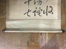 BP-601■送料込■ 大沼枕山 芭蕉翁 明治期 肉筆 書道 漢詩 漢詩人 掛軸 古書 古文書 美術品 168cm×66cm /くMAら_画像6