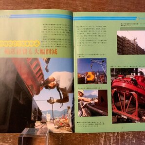 RR-4896 ■送料込■ 貨物フォトVOL/135 貨物 荷物 鉄道 国鉄 トラック 本 冊子 古本 古書 資料 写真 昭和51年9月 14P 印刷物/くKAらの画像5