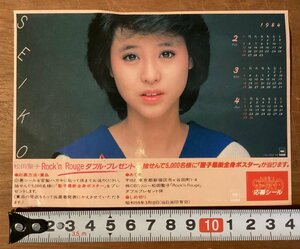 RR-4869■送料込■松田聖子 シール カレンダー 1984年 応募シール ステッカー 女性 美人 写真 広告 印刷物/くOKら