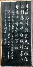 RR-4614■送料込■ 寒山寺聴鐘聲留念 寒山寺 拓本 石碑 版画 中国 朝鮮 書道 美術 古典文学 古書 古文書 印刷物/くOKら_画像2