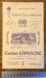 RR-4591 ■送料込■ Lucien LAROCHE ルシアン 女性 下着 コルセット フランス語版 パリ パンフレット チラシ 挿絵 印刷物/くKAら