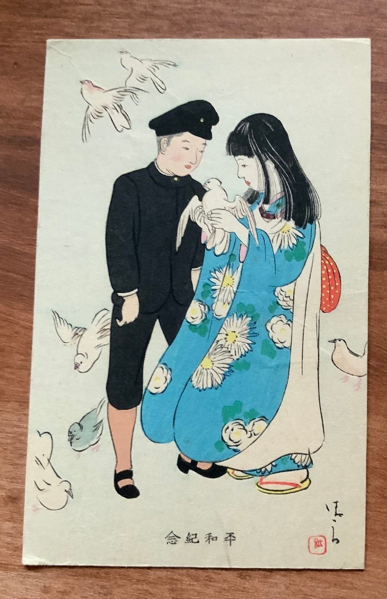 FF-6830 ■Free shipping■ Peace Memorial Dove Man and woman Couple Girl School cap Woman Picture Painting Art Retro Art Landscape Scenery Prewar Postcard Photo Old photo/Kunara, Printed materials, Postcard, Postcard, others