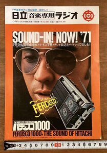 RR-4812■送料込■日立音楽専用ラジオ パディスコ FM発振器 ワイヤレス ステレオ 冊子 案内 パンフレット 印刷物/くOKら