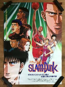 KK-6384 ■送料込■ SLAM DUNK スラムダンク 吠えろバスケットマン魂!! 花道と流川の熱き夏 アニメ 映画 漫画 ポスター /くMAら