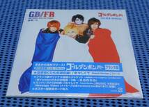 ★新品未開封★CD★ゴールデンボンバー GOLDEN BOMBER★THE GOLDEN BEST FOR FRANCE★ザ・ゴールデン ベスト フランス版★金爆/仏・GB/FR★_画像1