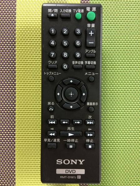 送料無料★SONY★ソニー★純正★DVDプレーヤー★DVP-SR20用リモコン★RMT-D197J★中古★動作品★返金保証あり ★