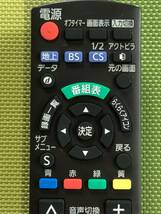 送料無料★Panasonic★パナソニック★純正★テレビ用リモコン★N2QAYB001017★中古★動作品★返金保証あり☆_画像2