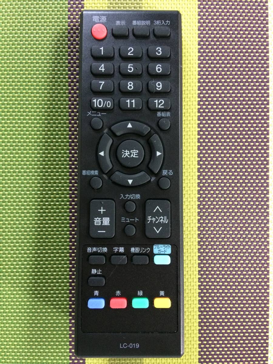 2023年最新】Yahoo!オークション -オリオンテレビリモコン lcの中古品