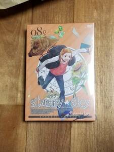 【新品未開封DVD】Starry☆Sky vol.8～Episode Leo～ 〈スペシャルエディション〉（JC-038）