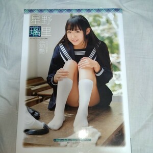 【セーラー服!・スク水・極小ビキニ】 星野璃里 写真集「よう艷〜ようえん〜」　2015年発売　p1109