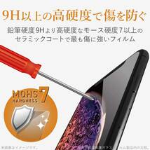 新品・送料無料■エレコム・ELECOM■iPhone 11 Pro Max/XS Max 全面保護 液晶ガラスフィルム セラミックコート ブラック■PM-A19DFLGFCRBK_画像5