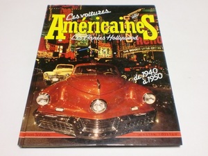 黄金のハリウッド時代 アメリカン オールドカーズ 車 1940～1950年代 Ces voitures americaines annes Hollywood 1989 KAREN HOSKINSON