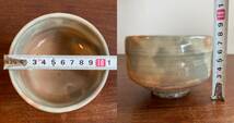 萩焼　香峰窯造　茶碗　抹茶茶碗　茶道具　煎茶道具_画像10