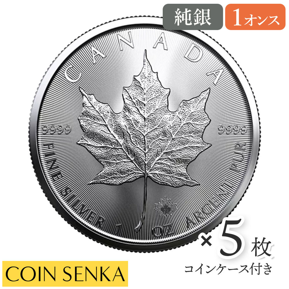 ヤフオク! -「メイプルリーフ銀貨」の落札相場・落札価格