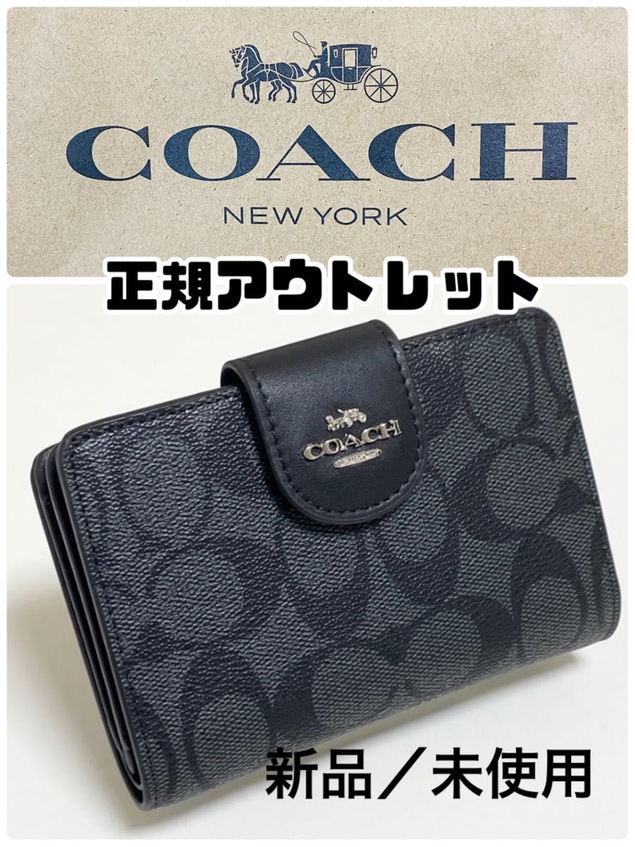 コーチ COACH シグネチャー ミディアム コーナー ジップ 二つ折り財布