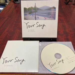 Your Song レミオロメン 10th Anniversary Special CD 写真入り小説付き　希少