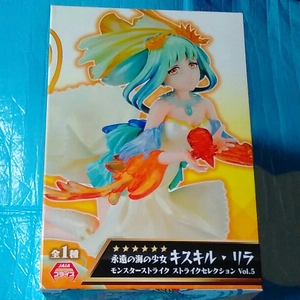 モンスターストライク セレクション vol.5 永遠の海の少女 キスキル・キラ 新品 未開封 Monster strike selection