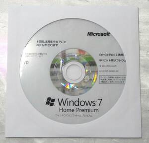 ★新品Windows7 Home Premium 64bit DVD＆プロダクトキー付き★