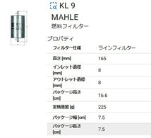 BMW E21 E30 E36 E12 E28 E34 E24 E23 E32 MAHLE 燃料フィルター 13321268231_画像3