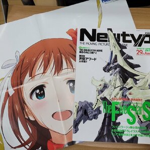 【三冊セット】月刊ニュータイプ ファイブスター物語・たまこまーけっと 等の画像3