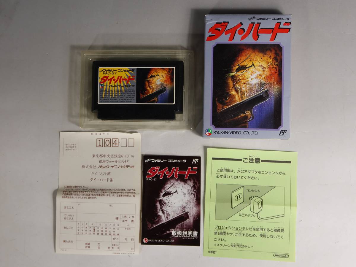 ヤフオク! -「ダイ ハード」(アクション) (タイトル)の落札相場・落札価格