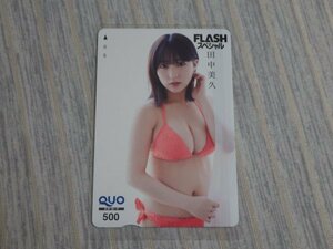 田中美久　HKT48　赤ビキニ　乳強調　FLASHスペシャル雑誌付録　応募者全員サービス　QUOカード　クオカード　500　未使用・新品　送料無料