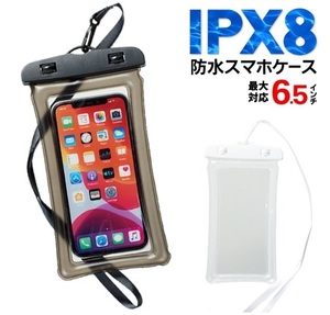 【即落送料無料】キャンプ、渓流釣りに！防水スマホケース(ライター 電子タバコ携帯にも)6.5inch対応 IPX8規格タッチ操作可 ホワイト