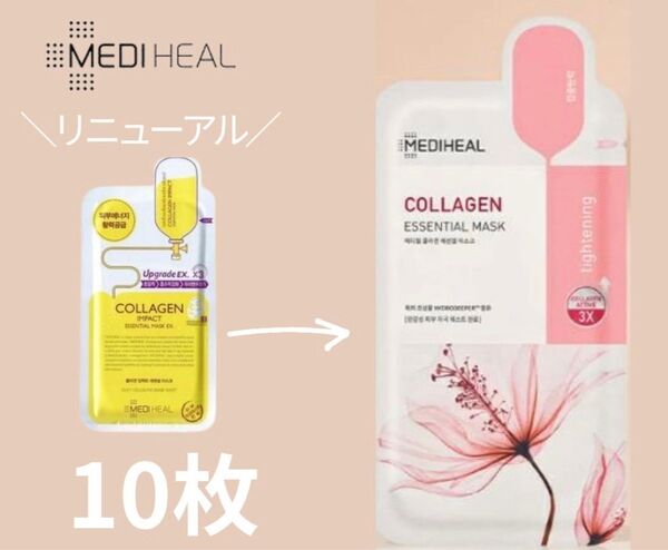 メディヒール エッセンシャルマスク コラーゲン10枚セット 正品ラベル有