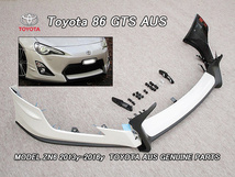 ハチロクZN6前期/TOYOTA/トヨタ86純正AUフロントスポイラー(13-16y)/ホワイト37J/USDM豪州仕様AUSオーストラリアGTSエアロパッケージFT.GT_画像1