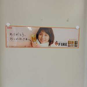  жираф fire Ishida Yuriko постер 