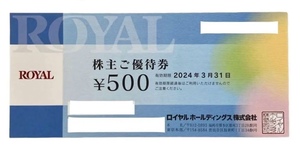 ロイヤルホールディングス★株主優待券★お食事券★6,000円分★500円×12枚★2024年3月31日★黄金の豚★ロイヤルホスト★シェーキーズ①