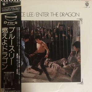 2LP 美盤 帯付 Lalo Schifrin - Bruce Lee / Enter The Dragon / 燃えよドラゴン / P-5526~7W / 1975年 / 見開きの画像1