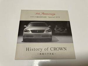 DVD「トヨタ クラウン誕生50周年記念 History of CROWN　挑戦の半世紀」