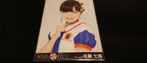 佐藤七海　生写真　AKB48　コンサート　検　SKE　NMB　HKT　NGT　STU　チーム8　劇場版　月別　DVD　会場　限定　復刻　東京ドーム