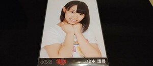 山本瑠香　生写真　AKB48　コンサート　検　SKE　NMB　HKT　NGT　STU　チーム8　劇場版　月別　DVD　会場　限定　復刻　夏祭り