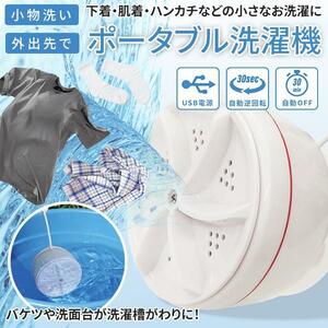 * washing machine keep ... portable washing machine compact small size Mini washing machine USB