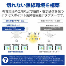 □ELECOM 無線アクセスポイント用DFS障害回避アダプター：WAB-EX-DFS_画像2