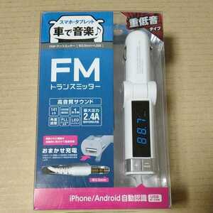 □ELECOM FMトランスミッター/φ3.5+USB ホワイト 