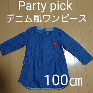 Party Pick パーティーピック デニム風ワンピース 100㎝