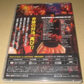 DVD2枚組 死闘!虎牢関!! ～IRON ATTACK! vs LIGHTNING～♪即決！の画像3