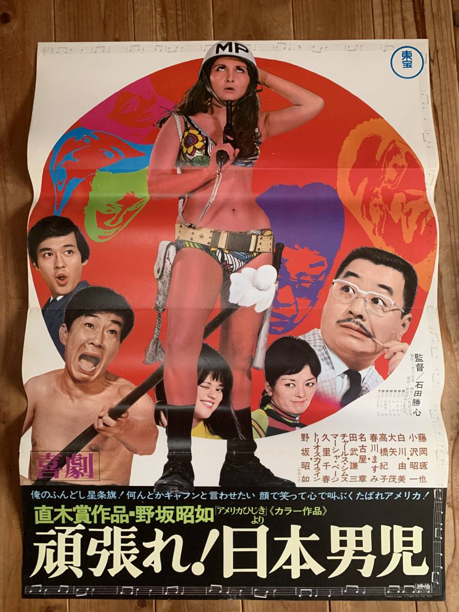 58281『わが町』プレス 川島雄三 辰巳柳太郎 南田洋子 三橋達也 高友子